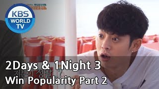 2 Days amp 1 Night  Season 3  Win Popularity Part 2 ENGTHA20170702 [upl. by Karleen]