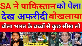 Pak Midia crying SA beat pak 2nd T20  Pak vs SA 2nd T20 highlights [upl. by Rolland605]