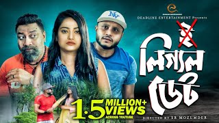 Legal Date  লিগ্যাল ডেট  Mishu Sabbir  Sharmeen Akhee  Bangla New Natok 2019 [upl. by Yendroc]