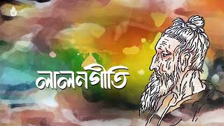 Jat gelo jat gelo bole জাত গেল জাত গেল বলে । Chandana Majumdar । Lalon Geeti [upl. by Pearson]