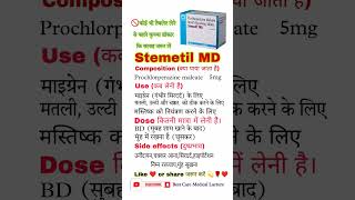 Stemetil MD Tablet के use और फायदे trending वीडियो वायरलशॉटवीडियो 🤔🤔🤔 [upl. by Ketti]