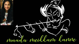 Maadu meikkum Kanne by Devika Sajeev [upl. by Trik]