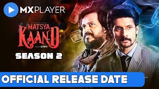 Matsya Kaand Season 2 Release date Matsya Kand Season 2 Release date Matsya Kand Season 2 MXPlayer [upl. by Nelak788]