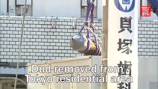 Unexploded ordnance removed from Tokyo residential area [upl. by Najar]