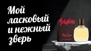 КТО ЖИВЁТ ВО ФРУКТОВОМ САДУ PALOMA PICASSO  MINOTAURE Обзор аромата  Fragrance Review [upl. by Tesler]