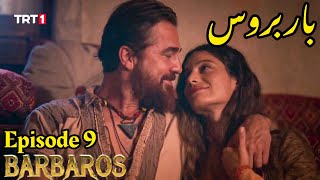 Barbarossa Season 1 Episode 9 UrduOverviewBarbaroslar In Urdu Hindi Dubbed [upl. by Einoj]