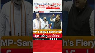 MPSanjay Singh’s Fiery Speech in Parliament viral trending shorts short ytshorts viralshort [upl. by Anneirb]