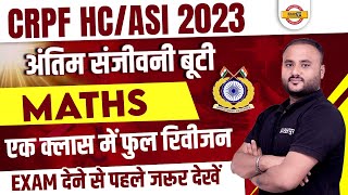 CRPF HCASI 2023  MATHS CLASSES  MATHS IMPORTANT QUESTIONS  MATHS FOR CRPF HCASI  VIPUL SIR [upl. by Ahtaga314]