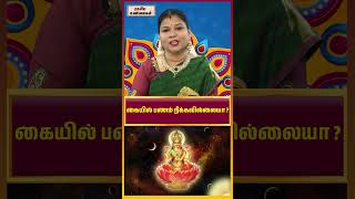 parigaram astrology numerologytamil blooddonation unknownfacts horoscope [upl. by Odradlig]