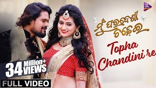 Tofa Chandini re  Full Video  Mu Paradesi Chadhei  Humane Sagar Aseema Panda  Tarang Music [upl. by Anua26]