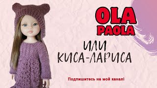 вязанный комплект для Paola Reina [upl. by Georglana470]