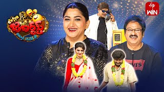 Extra Jabardasth Latest Promo  5th January 2024  Rashmi Kushboo Krishna Bhagavaan  ETV [upl. by Annaillil]