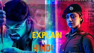 Forensic Movie Explain In Hindi  Malayalam Thriller Movie  Forensic 2020 [upl. by Grati452]