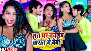 Video  आ गया Dipesh Diwakar का एक और धूम मचा देने वाला गाना  Arkestra ke Pari  Bhojpuri Songs [upl. by Holihs]