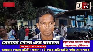 দুবরাজপুরে বিদ্যুৎস্পৃষ্ঠ হয়ে মৃত্যু মহিলার [upl. by Kata626]