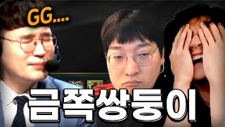 클템도 포기한 두 금쪽이들 [upl. by Waddle]