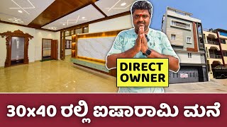 SOLD OUT  Direct Owner  House for sale in bangalore 30x45 Duplex [upl. by Hesther763]