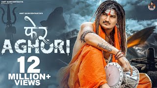 Pher Aghori  Official Video  Amit Saini Rohtakiya  Bhole Baba Song  New Haryanvi Songs 2023 [upl. by Kussell]