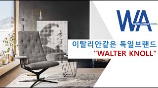 이탈리안 같은 독일브랜드 Walter Knoll [upl. by Attej]