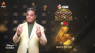 4 Days To Go  Bigg Boss Tamil Season 7  Grand Launch  Promo [upl. by Faria891]