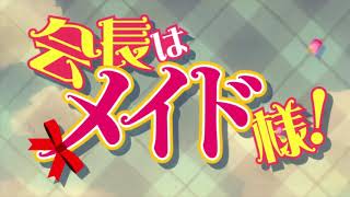 MAID SAMA EPISODE 1 ENG DUB [upl. by Telrahc796]