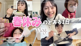 春休みのとある1日Vlog♪ママの歯医者行って買い物行ってスイーツ作って充実の日。 [upl. by Kara]