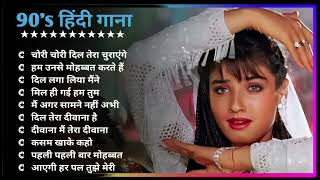 Hindi Gana🌹Sadabahar Song 💖हिंदी गाने 💔Purane Gane Mp3 💕Filmi Gaane अल्का याग्निक कुमार सानू गीत [upl. by Lolanthe677]