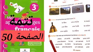 Mes apprentissages en français 3aep page 43 المستوى الثالث ابتدائي [upl. by Soilissav]