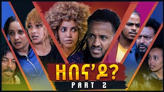 New Eritean Series Movie 2021  ZEBENADO part 2  ዘበናዶ 2ይ ክፋል  By Sadat Ahmed Wedi Mazu [upl. by Ahtaela]