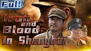 【ENG】Iron and Blood in Shanghai  War Movie  Historical Movie  China Movie Channel ENGLISH [upl. by Butcher510]