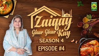 Zaiqay Ghar Ghar Kay Season 4  Episode 4  Afghani Chicken Masala  Shireen Anwar  Masala TV [upl. by Lothario]