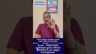 Learn English in 30 days through Tamil [upl. by Labannah]