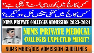 NUMS Private Medical Colleges Closing Merit for MBBS 20232024 Education info with Rehan [upl. by Floeter]