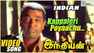 Kappaleri Poyaachu Song  Indian Tamil Movie  Kamal Haasan  Sukanya  AR Rahman tamilhitsongs [upl. by Nylaf]