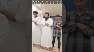 NAMAZ SHURU BHI BIDDAT SE OR KHATAM BHI BIDDAT SE islam namaz mistakes quran hadees short [upl. by Lattonia]