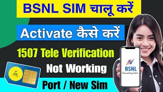 bsnl sim activate kaise kare  bsnl tele verification number 1507 not workingbsnl tele verification [upl. by Tildi]