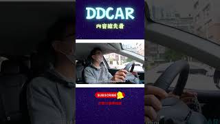 不破保、在車上爽爽追劇！ApplePie mini Ultra安卓機 比特斯拉還好玩？《DDCAR 精彩內容搶先看》 [upl. by Nolahc]