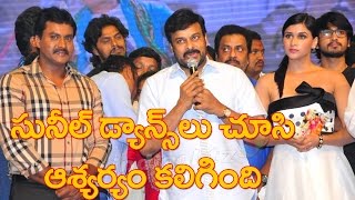 Mega Star Chiranjeevi Speech at Jakkanna Audio Launch  Sunil  Mannara  Songs [upl. by Ainnos]