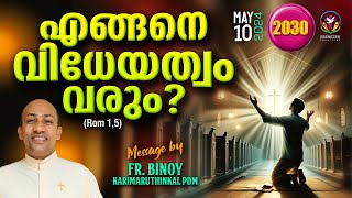 2030 എങ്ങനെ വിധേയത്വം വരും Rom 15  FrBinoy Karimaruthinkal PDM [upl. by Lonne]