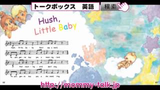 【英語童謡CD付絵本】27Hush Little Baby [upl. by Naasah]