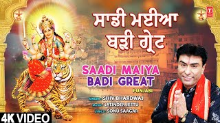 Saadi Maiya Badi Great  🙏Punjabi Devi Bhajan🙏  SHIV BHARDWAJ  Mata Ki Bhentein  4K [upl. by Elbertina]