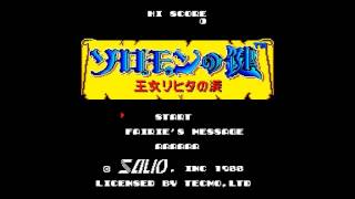 Solomons Key  Solomon no kagi Master System YM2413 FM  BGM 03 Hidden Room [upl. by Samuel]