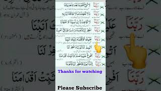 40 Rabbana Dua Full  40 Rabbana Duas Sudais  Rabbana Duain  40 Rabbana Duain [upl. by Cesaro648]