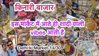 चाँदनी चौक का किनारी बाजार ❤️🥰II Kinari bazar Chandni Chowk [upl. by Stubstad]