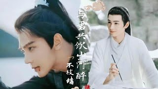 Xia Zhi Guang x Huang Jun Jie  致命游戏 夏之光 x 黄俊捷 Hạ Chí Quang x Hoàng Tuấn Tiệp kaleidoscopeofdeath [upl. by Willette559]