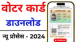 Download Voter ID Card Online 2024  Voter card kaise download kare  e voter card download [upl. by Amme]