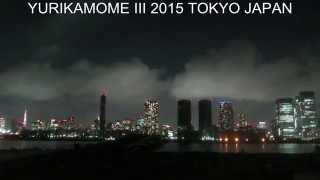 YURIKAMOME LINE III TOKYO JAPAN 2015 BGM Tangerine Dream quotRemote Viewingquot [upl. by Ecnarwal]