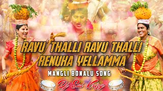 Ravu Thalli Ravu Thalli Renuka Yellamma  Mangli Bonalu Song  Telangana Dappulu Remix Dj Sai Krizy [upl. by Anyl363]