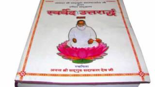 Guru Mahima Swarveda DohasPart 4 [upl. by Iram]