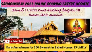 Sabarimalai Online booking lastest update and step by step process guide  sabarimalai2023 updates [upl. by Chirlin]